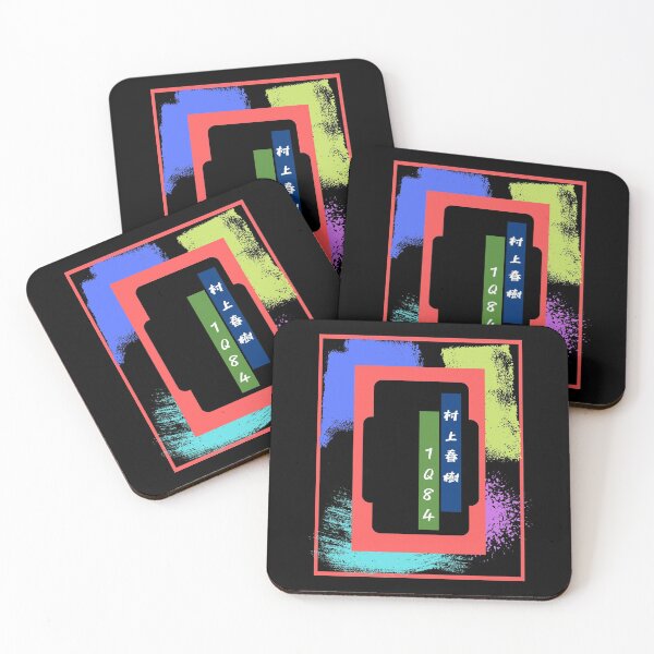 Item preview, Haruki Murakami - 1Q84 designed and sold by Super-Mikoon.