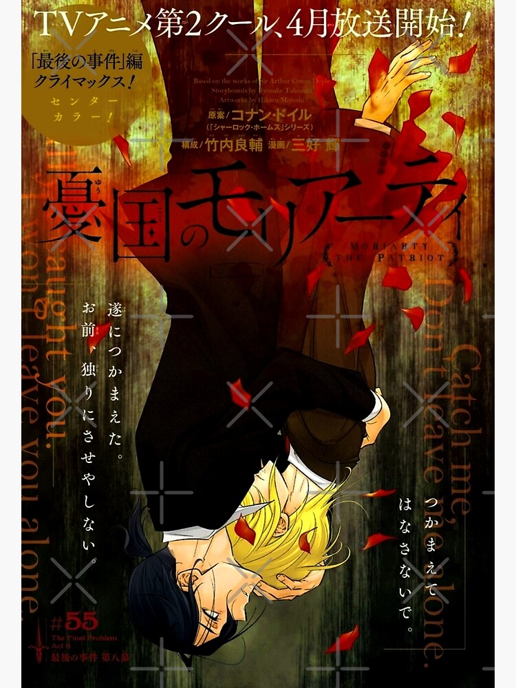 Yuukoku No Moriarty Photographic Prints For Sale Redbubble