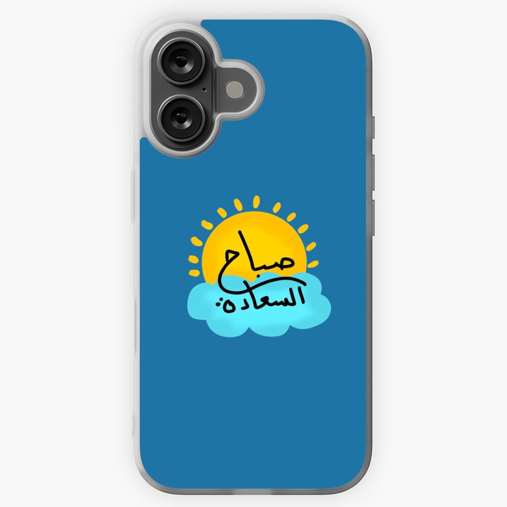Item preview, iPhone Soft Case designed and sold by Fatamimosh.