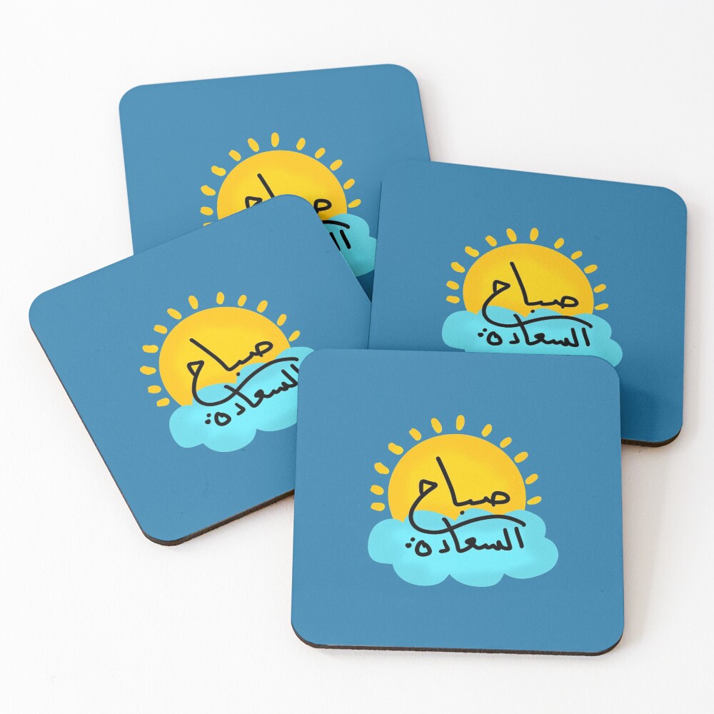 Item preview, Coasters (Set of 4) designed and sold by Fatamimosh.