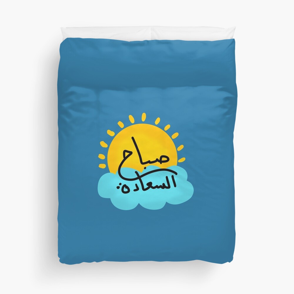 Item preview, Duvet Cover designed and sold by Fatamimosh.