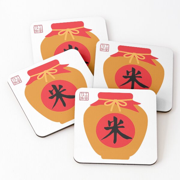 Item preview, Rice (米) Container - Chinese Seven Necessities (開門七件事) - On White designed and sold by STUDIO-72.