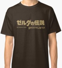 The Legend of Zelda: Breath of the Wild - Japanese Classic T-Shirt