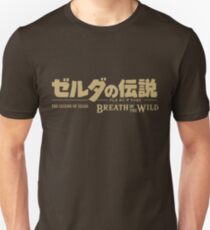 The Legend of Zelda: Breath of the Wild - Japanese Unisex T-Shirt