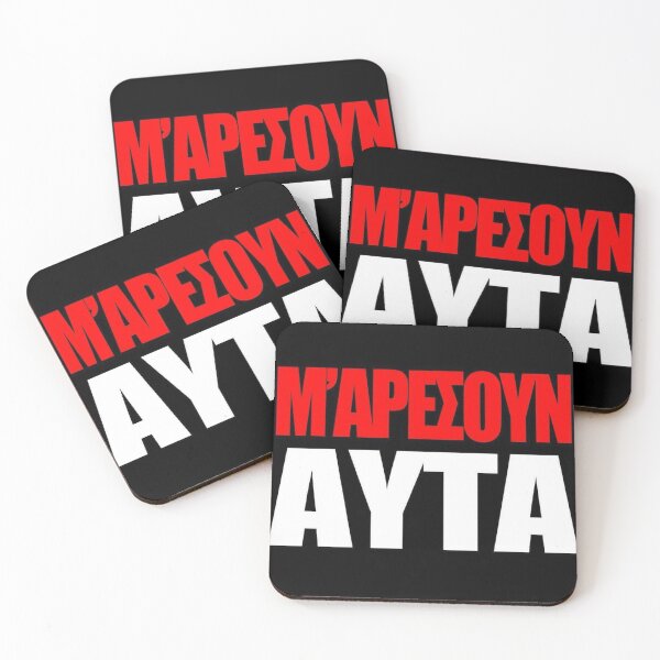 Item preview, Greek "I like these" logo designed and sold by GRKiT.