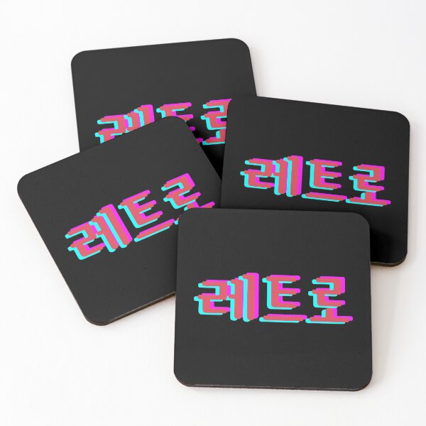 Item preview, 레트로 Retro in korean designed and sold by K-LetterCo.