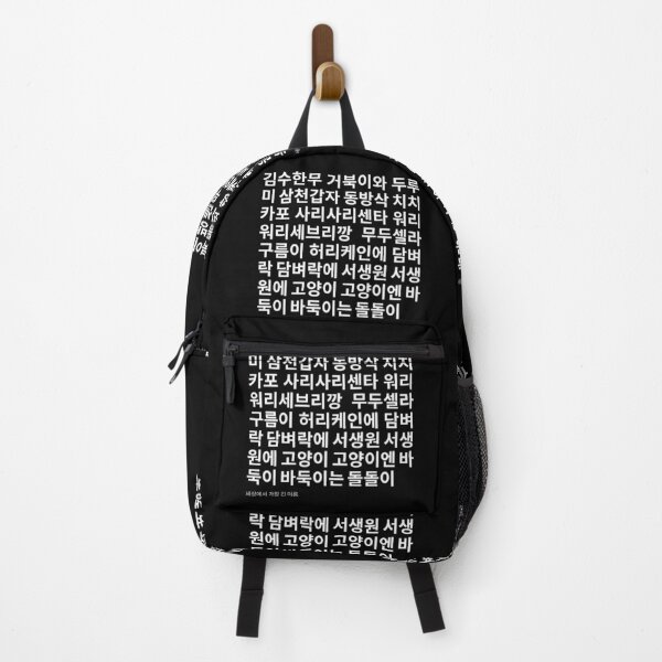 Item preview, 김수한무 거북이와 두루미 longest Korean name designed and sold by K-LetterCo.