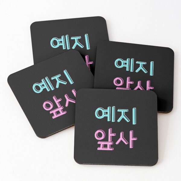 Item preview, 예지앞사 YEJIAPSA past present future love  designed and sold by K-LetterCo.