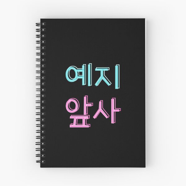 Item preview, 예지앞사 YEJIAPSA past present future love  designed and sold by K-LetterCo.