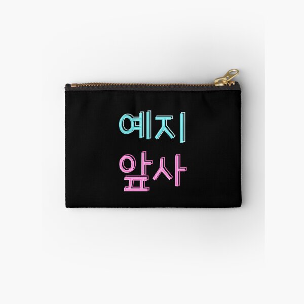 Item preview, 예지앞사 YEJIAPSA past present future love  designed and sold by K-LetterCo.