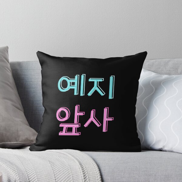 Item preview, 예지앞사 YEJIAPSA past present future love  designed and sold by K-LetterCo.