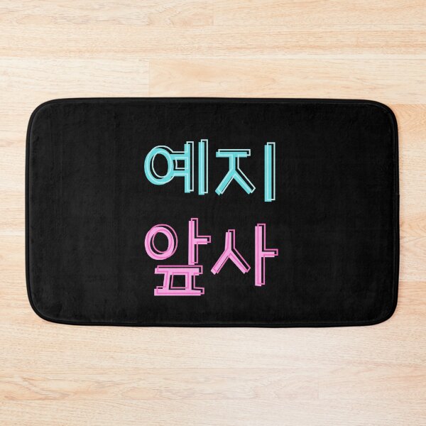 Item preview, 예지앞사 YEJIAPSA past present future love  designed and sold by K-LetterCo.