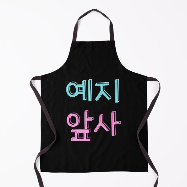 Item preview, 예지앞사 YEJIAPSA past present future love designed and sold by K-LetterCo.