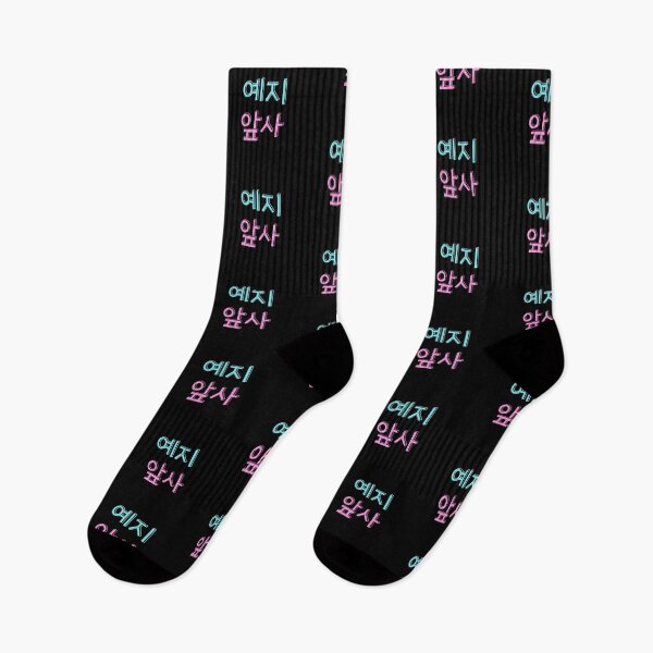 Item preview, 예지앞사 YEJIAPSA past present future love  designed and sold by K-LetterCo.