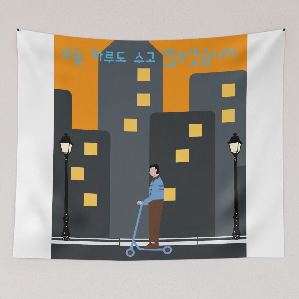 Item preview, You have worked hard today as well. designed and sold by Casian-99.