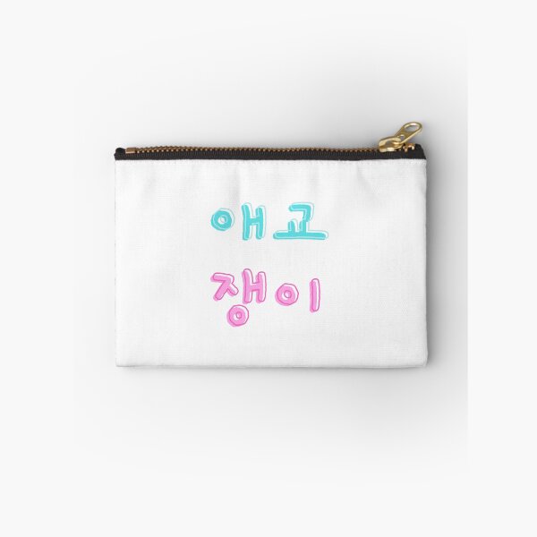 Item preview, 애교쟁이 Aegyo Jang-ee meaning Sweetheart in Korean designed and sold by K-LetterCo.