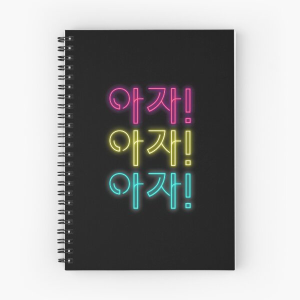 Item preview, 아자! 아자! 아자! Aja! Aja! Aja! 'Aja' means 'keep it up' in Korean designed and sold by K-LetterCo.