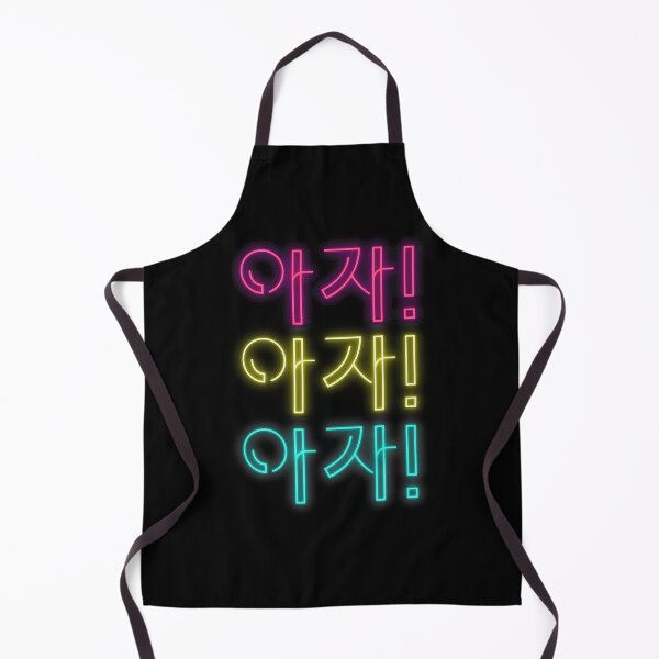 Item preview, 아자! 아자! 아자! ¡Aja! ¡Aja! ¡Aja! 'Aja' significa 'sigue así' en coreano designed and sold by K-LetterCo.