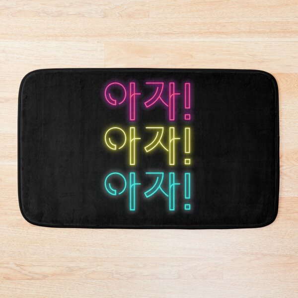 Item preview, 아자! 아자! 아자! Aja! Aja! Aja! 'Aja' means 'keep it up' in Korean designed and sold by K-LetterCo.