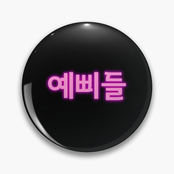 Item preview, 예삐들 AB6IX designed and sold by K-LetterCo.