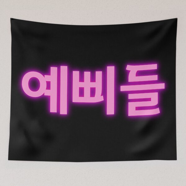 Item preview, 예삐들 AB6IX designed and sold by K-LetterCo.