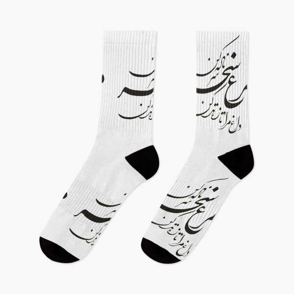 Item preview, Persian calligraphy poem Nastaligh designed and sold by BlueFarjad.