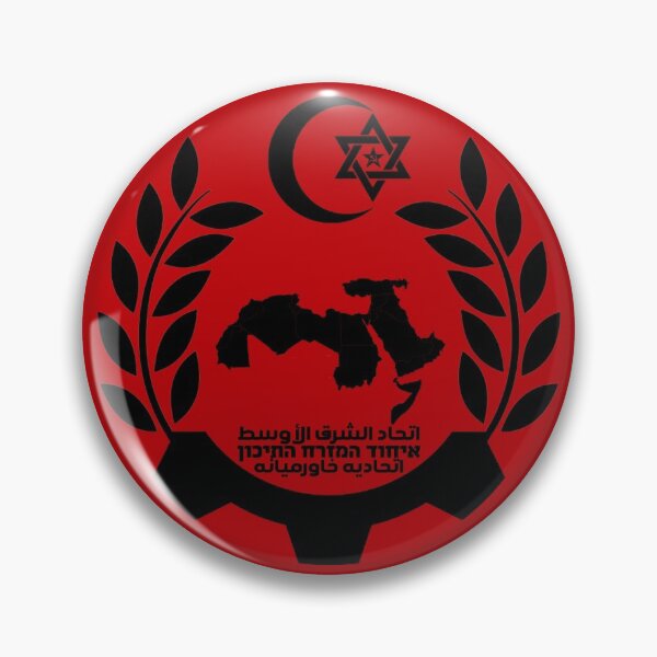 Artikelvorschau, Logo der Middle Eastern Union entworfen und verkauft von Chayelim Almonim.