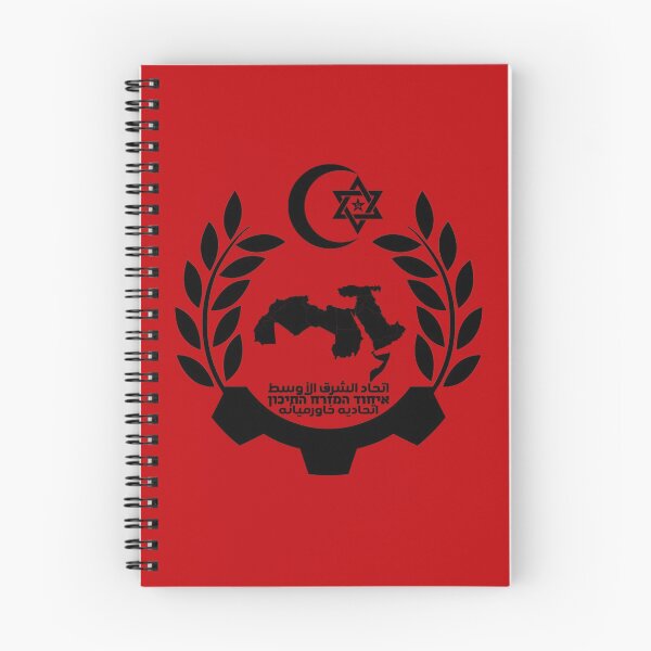 Artikelvorschau, Logo der Middle Eastern Union entworfen und verkauft von Chayelim Almonim.