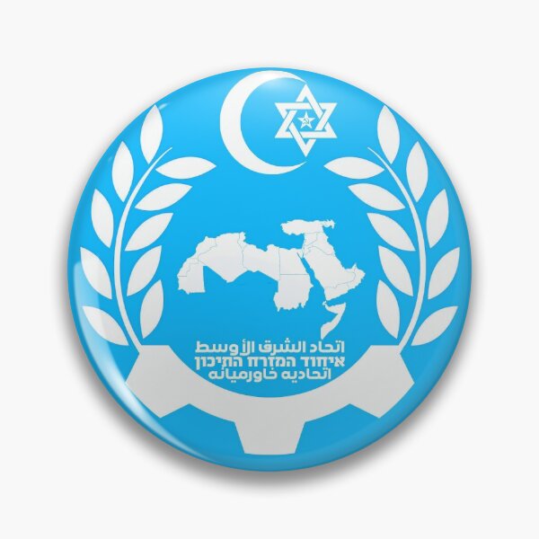 Artikelvorschau, Middle Eastern Union Logo Blau entworfen und verkauft von Chayelim Almonim.