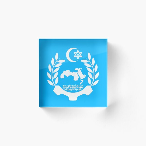 Item preview, Middle Eastern Union Logo Blue designed and sold by Chayelim Almonim.