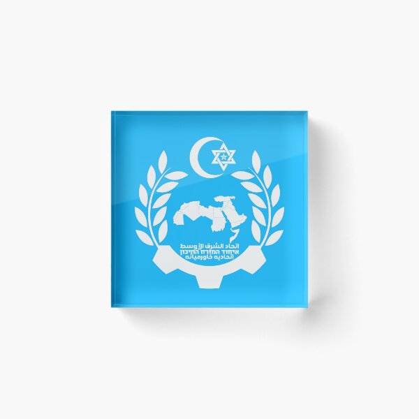 Artikelvorschau, Middle Eastern Union Logo Blau entworfen und verkauft von Chayelim Almonim.