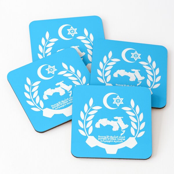 Artikelvorschau, Middle Eastern Union Logo Blau entworfen und verkauft von Chayelim Almonim.