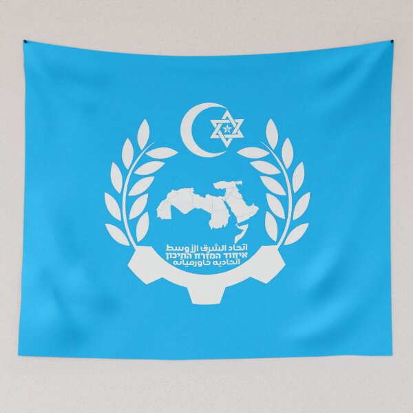 Artikelvorschau, Middle Eastern Union Logo Blau entworfen und verkauft von Chayelim Almonim.