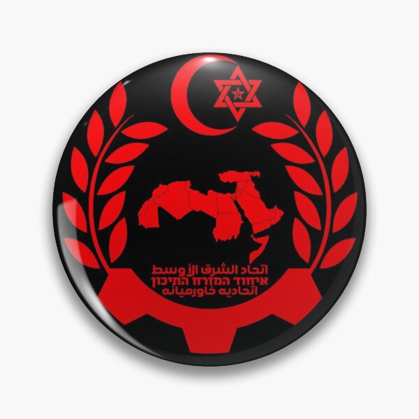 Artikelvorschau, Middle Eastern Union Logo Schwarz entworfen und verkauft von Chayelim Almonim.