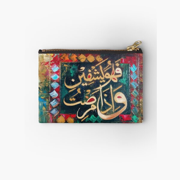 Item preview, Asy Syu’araa 80 - when I am ill, it is He who cures me - وَ اِذَا مَرِضۡتُ فَہُوَ یَشۡفِیۡنِ designed and sold by moslem-pride.