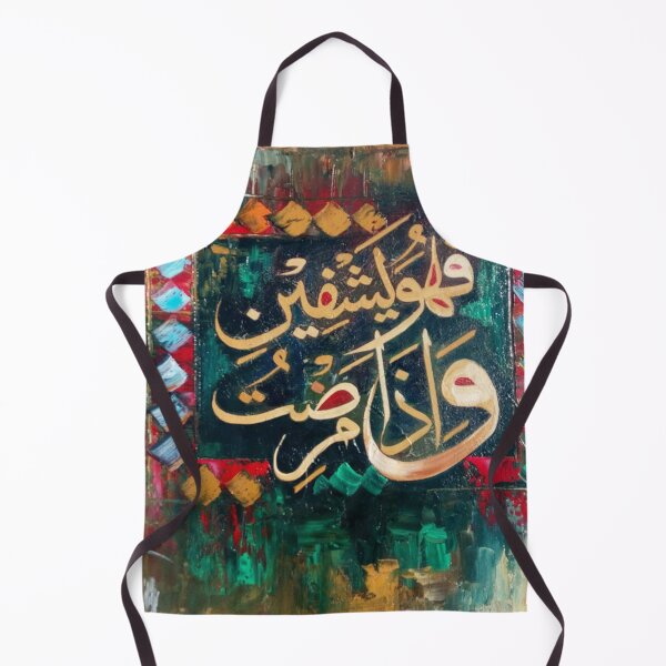 Artikelvorschau, Asy Syu’araa 80 - wenn ich krank bin, ist er es, der mich heilt - وَ اِذَا مَرِضۡتُ فَہُوَ یَشۡفِیۡنِ entworfen und verkauft von moslem-pride.