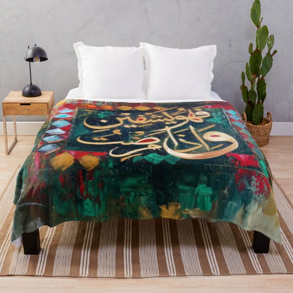 Item preview, Asy Syu’araa 80 - when I am ill, it is He who cures me - وَ اِذَا مَرِضۡتُ فَہُوَ یَشۡفِیۡنِ designed and sold by moslem-pride.