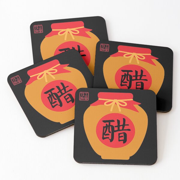 Item preview, Vinegar (醋) Container - Chinese Seven Necessities (開門七件事) - On Black designed and sold by STUDIO-72.
