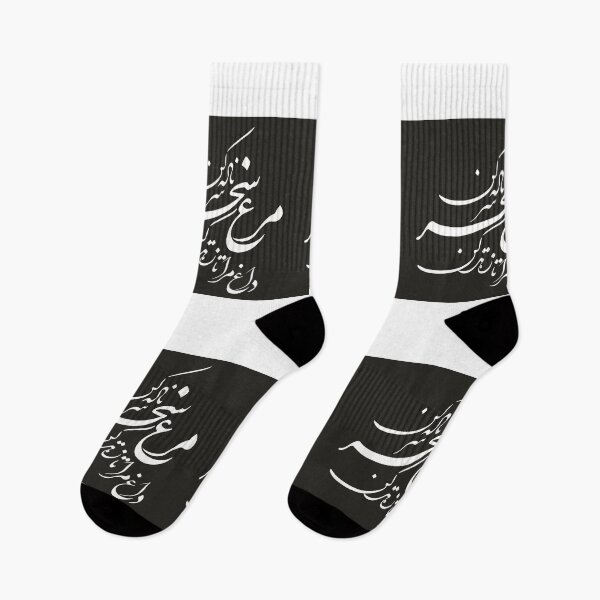 Item preview, Persian calligraphy poem Nastaligh (negative) designed and sold by BlueFarjad.