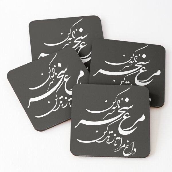 Item preview, Persian calligraphy poem Nastaligh (negative) designed and sold by BlueFarjad.