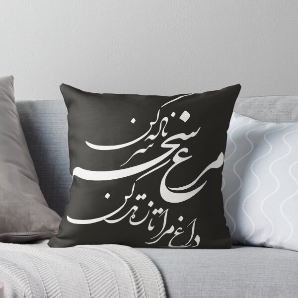 Item preview, Persian calligraphy poem Nastaligh (negative) designed and sold by BlueFarjad.