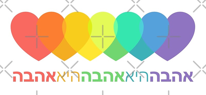 Love Is Love Hebrew By Ryan Achtman Redbubble