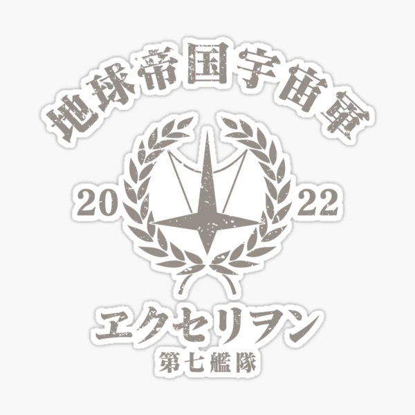 Aim for the Top! Gunbuster Exelion Seventh Fleet / トップをねらえ
