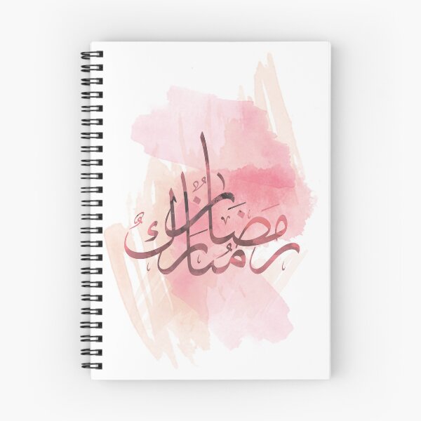 Item preview, Ramadan Mubarak Pink Watercolour Painting Design  designed and sold by SimplyAdore.