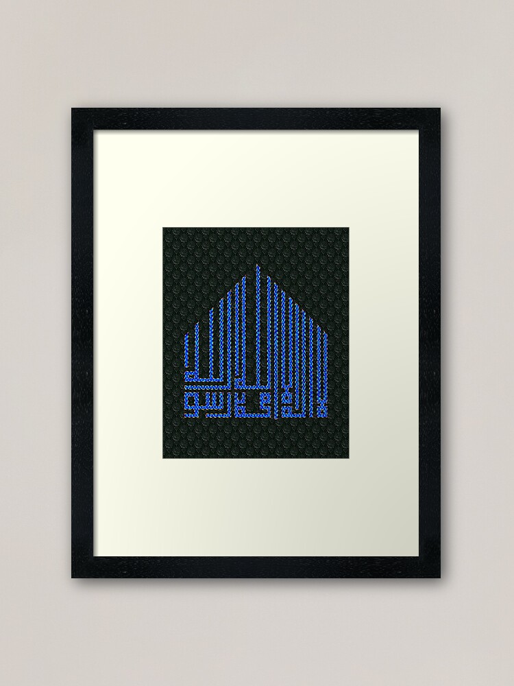 Thumbnail 1 of 7, Framed Art Print, Laillahaillah Muhammad Rasullah 3 designed and sold by VkScript.
