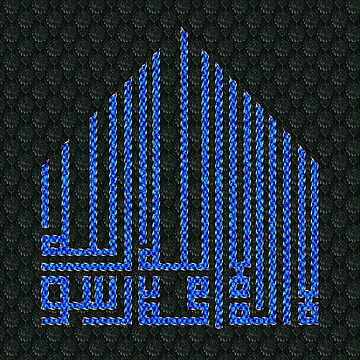 Artwork thumbnail, Laillahaillah Muhammad Rasullah 3 by VkScript