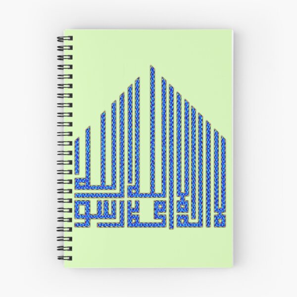 Aperçu de l'œuvre Laillahaillah Muhammad Rasullah 4 créée et vendue par VkScript.