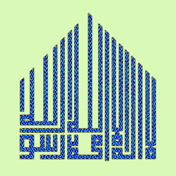 Artwork thumbnail, Laillahaillah Muhammad Rasullah 4 by VkScript