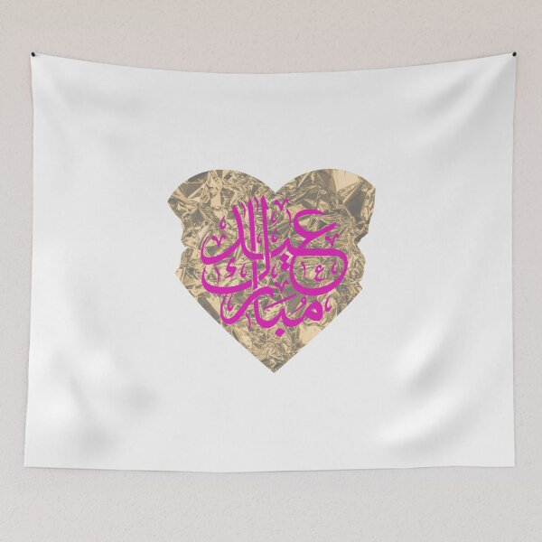 Item preview, Eid Mubarak Foil Heart designed and sold by Kat-Mir.