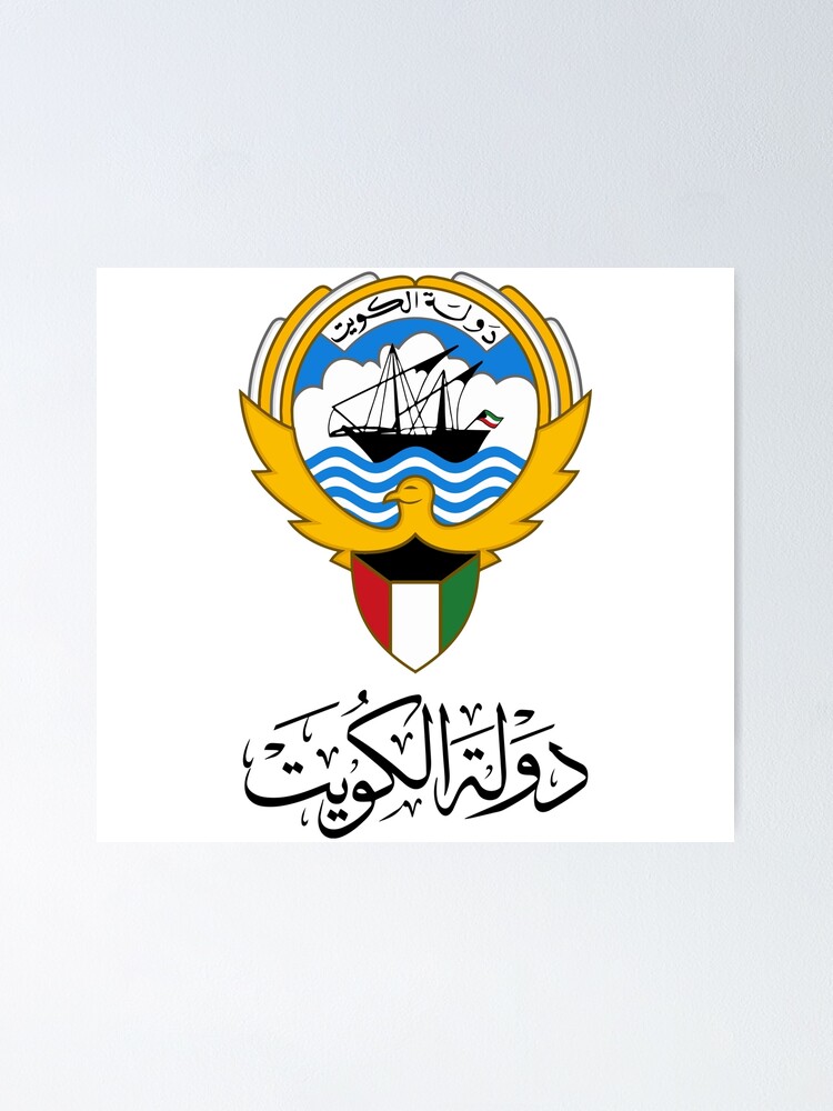 New Kuwait Logo Vector Print Stock Illustration 2214520819 | Shutterstock